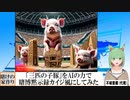 【AI童話】「三匹の子豚」をAIの力で賭博黙示録カイジ風にしてみた(2023/08/07)