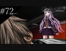 〔ダンガンロンパ〕青年、超高校級になる　part72