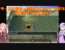 【ドラゴンクエストⅣ】ゆかあかが通ってこなかった神ゲーを初見プレイ　第4回　第1章　王宮の戦士たち　～ドラクエⅣ編～【Voiceroid実況】