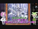 【遊戯王マスターデュエル】貧乏ずんだもんのドスケベ❤女騎士❤～紙でもMDでもドスケベ❤がおっぱい❤～#48【VOICEVOX実況】