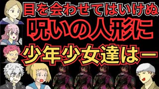 【コクイメワラジ】触れちゃいけない呪いの日本人形に触れただけなのに【実況】#6