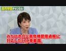 他国に依存しない、日本独自の衛星測位システム確立へ【高市早苗】【自民党】【政治】【ニュース】