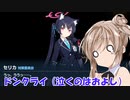 【ボイスロイド実況プレイ】過酷な世界を生き延びるボイロ先生【ブルーアーカイブ】5