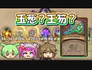 【バトルグラウンド】導きの王笏でエレメンタルをぶん回せ！パッチウァーク【Hearthstone】