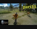 【FF15☆part33】FF上級者(自称)がFINAL FANTASYシリーズ1から楽しく実況プレイ♪