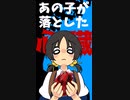 【予告】心臓、落としましたよ。【ボカコレ2023夏ルーキー】