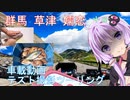 車載動画テスト撮影ツーリング