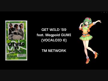 【Megpoid GUMI】GET WILD '89 feat. Megpoid GUMI