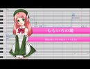 ももいろの鍵 / 桃音モモ 【UTAUカバー】