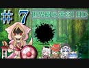 【世界樹Ⅰ HD】ちっちゃな冒険者は迷宮からボイボ寮に帰りたい #7【VOICEVOX実況プレイ】