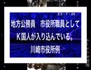 23・7・29　全国の　市役所も　こんなもんだろう！