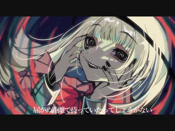 【ニコカラ】 ラブカ？ -GESO remix- 【offvocal】