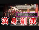 満身創痍ながらも力強い語りだけは怠らないムゲン　オクトパストラベラー2実況プレイPart55