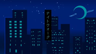 [自作ボカロ曲]ナイトウォーク/GUMI