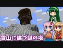 【Minecraft】まったり生活クラフト第3話【ボイロ+ボイスピ実況】