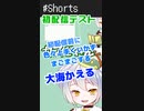 【shorts動画】初配信前に色々上手くいかずまごまごしていた大海かえる【Vtuber / 大海かえる】