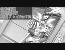 逆転裁判3 実況プレイPart16