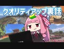 私のボイスロイド車載＆旅行動画クオリティアップ術！【動画制作裏話祭】