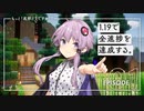 【Minecraft】もっと！進捗どうですか！？ part1【結月ゆかり】