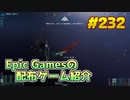 【Homeworld Remastered Collection】琴葉姉妹がEpic Gamesのゲームを紹介したい #232