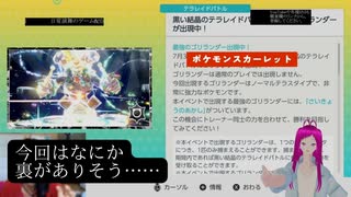 【ポケモンスカーレット】日常演舞が最強の「ゴリランダー」に挑んだら、勝てると思いますか？