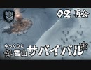 【Frostpunk】ゆっくりと雪山サバイバル＃2【ゆっくり実況】