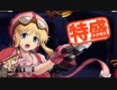 【MUGEN大祭】特盛りシングルトーナメント　Part219-A