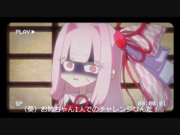 【エレベーター】琴葉姉妹が心霊系Youtuberになったそうです ＃01 完【VOICEROID実況】