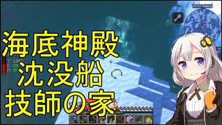 【Minecraft 1.18】 工業modで終末的階層都市を作る 風景編4 -帯水層・技師の家・海底神殿・沈没船-