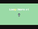 [CeVIO]Loop Hero 1週目