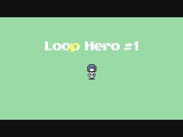 [CeVIO]Loop Hero 1週目