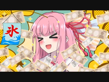 琴葉茜とかき氷、ひと夏の思い出。【VOICEROID劇場】