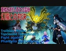 【崩壊スターレイル】開拓クエスト2章（20）「重楼を遮りし百丈の雲樹」幻朧との対決 [Honkai:Star Rail,Trailblazer Mission,Chapter 2]
