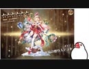【千年戦争アイギス】きみに逢うその日まで【ゆっくり】Part14