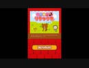 [DS]のりのり♪リラックマ ヒットソング音楽祭 FULL SOUND TRACK