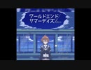 【実況】『ワールドエンド・サマーデイズ』 Part1