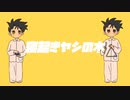 寝起きヤシの木/ゆこぴ-cover- saito reika