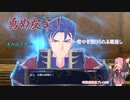 美男美女を操る琴葉茜「ファイアーエムブレムエンゲージ A.I.VOICE実況プレイ」#26