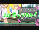 藪医者達のアルバイト！藪医者とめちゃくちゃ経営案 藪医者実況 part.5 【医療無法人おおやぶ死科クリニック】