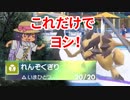 【ポケモンSV】ランク3桁になれなかったらなんでもします【れんぞくぎりバサギリ編】