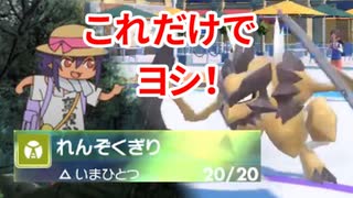 【ポケモンSV】ランク3桁になれなかったらなんでもします【れんぞくぎりバサギリ編】