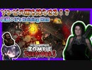 【Yet Another Zombie Survivors】ゾンビの雨を降らせる！？実績「It's Raining Men」に挑戦！！みんなタンクでやってるからハントレスで行くw【ゆきとの日常】