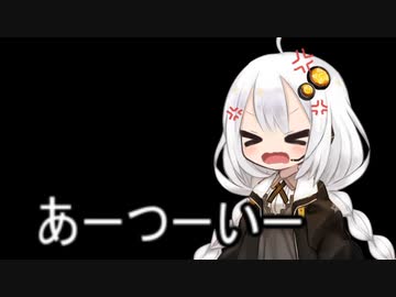 3分間　最近の暑さにキレ散らかすあかり嬢