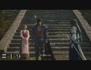 【FF16】若かりし大公の面影 ＃１９【FINAL FANTASY XVI】