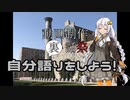 【動画制作裏話祭】自分語りをしよう！