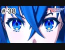 【実況】歴代キャラをほとんど知らないでやる【FEエンゲージ】＃38