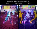 【ダンスアラウンド】　Anthurium　難易度 MASTER　【DANCE aROUND】