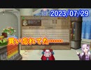 【DQX】No.921 バージョン6.5前期の新商品【結月ゆかり】