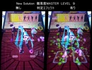 【ダンスアラウンド】　New Solution　難易度 MASTER　【DANCE aROUND】