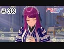【実況】歴代キャラをほとんど知らないでやる【FEエンゲージ】＃39